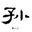 孙兴慜马德里竞技后续来了(孙兴慜 马内) 孙兴慜马德里竞技后续来了(孙兴慜 马内)