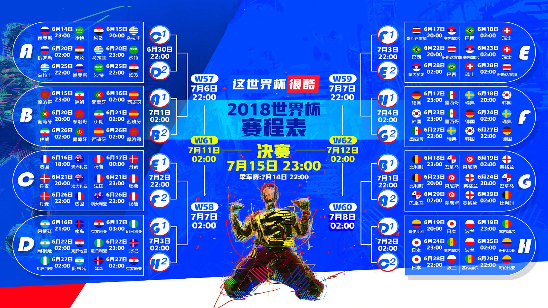 内马尔每场必看,顶级球星背后的观赛哲学